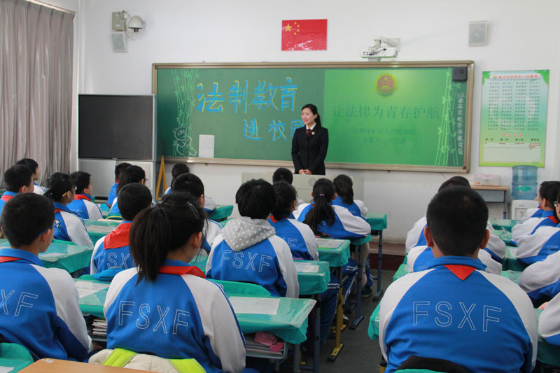 檢察官擔(dān)任法制副校長(zhǎng)送法進(jìn)校園
