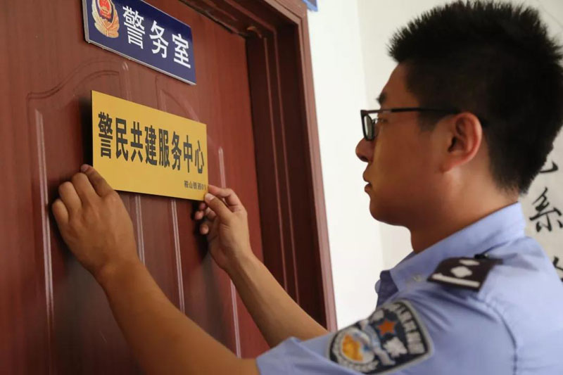 鞍山第一家“警民共建服務(wù)中心”掛牌