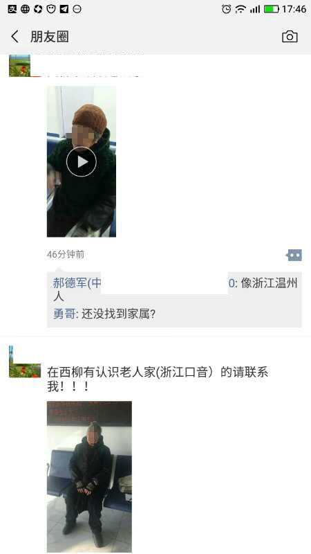 朋友圈里轉發(fā)的老人視頻