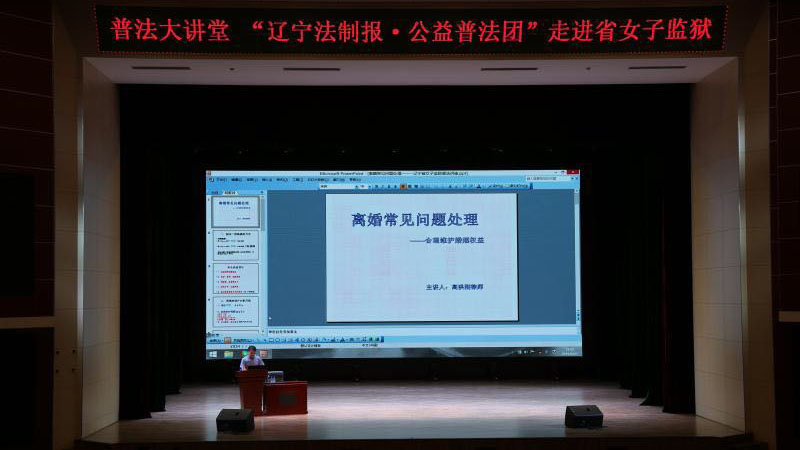 普法講座現(xiàn)場