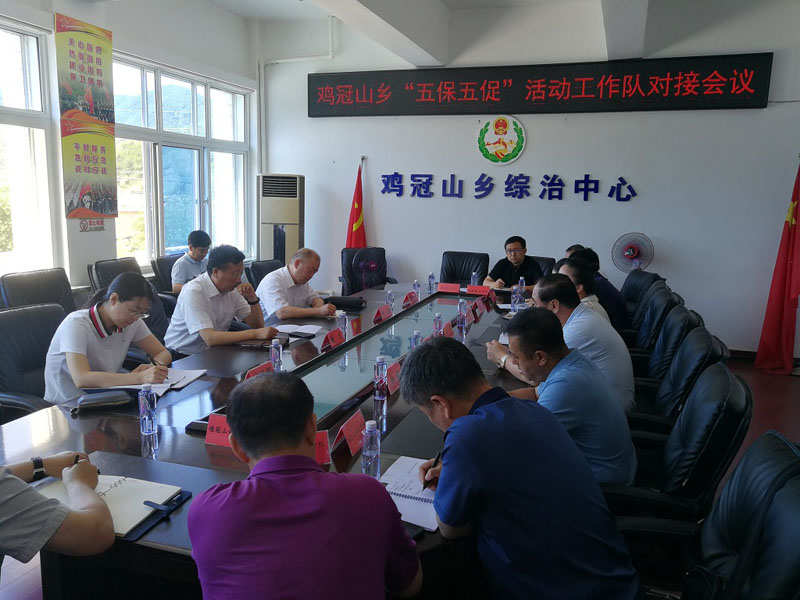 遼陽(yáng)市委政法委雞冠山鄉(xiāng)工作組五包五促對(duì)接