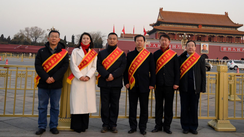 12月28日7時(shí)35分，我省6名司法為民好榜樣在天安廣場(chǎng)升旗臺(tái)西側(cè)身披綬帶集體觀看了莊嚴(yán)的升國(guó)旗儀式