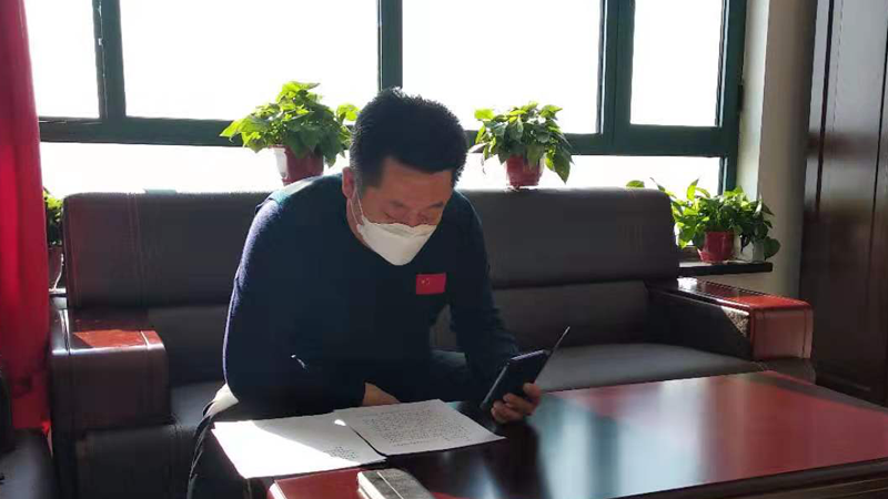 徐金文主持召開(kāi)視頻會(huì)議
