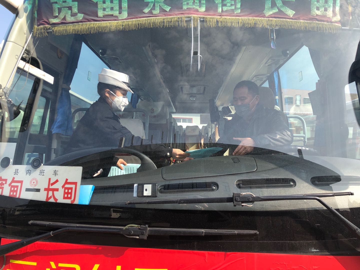 長途車