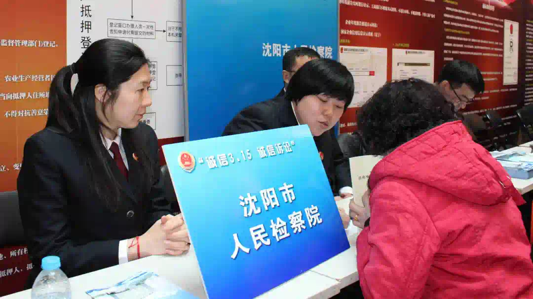 兩級(jí)檢察院以“誠(chéng)信3·15、誠(chéng)信訴訟、懲治和查處‘假官司’”為主題開(kāi)展法律咨詢(xún)宣傳活動(dòng)