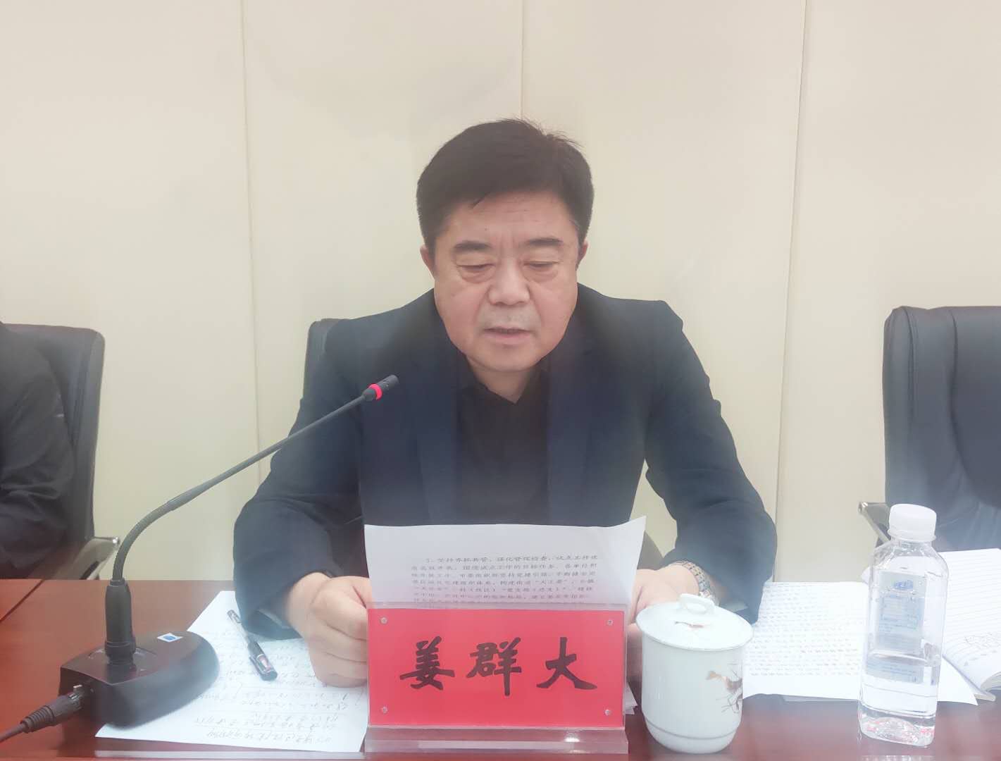 市委常委、政法委書記姜群大出席會議并講話