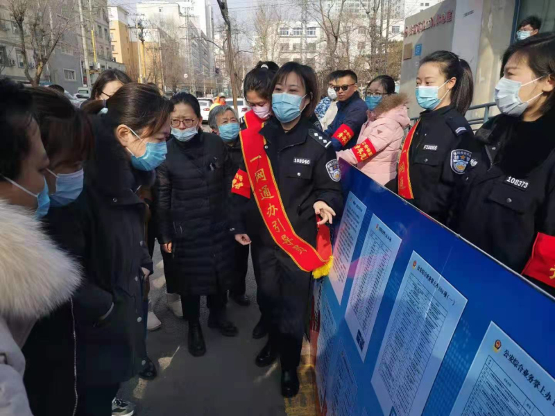 1稿圖片——沈陽鐵西公安宣傳服務(wù)隊走進社區(qū)宣傳“一網(wǎng)通辦”