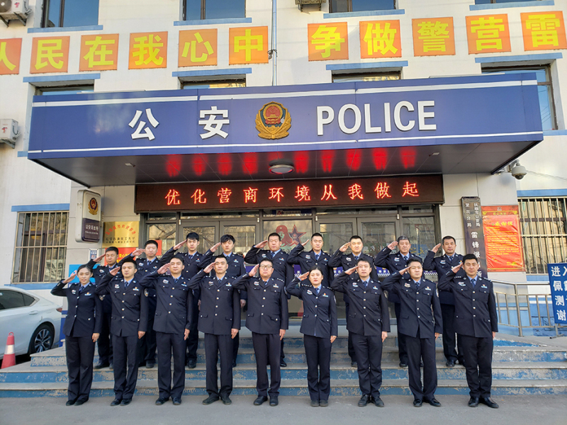 雷鋒派出所部分干警合影