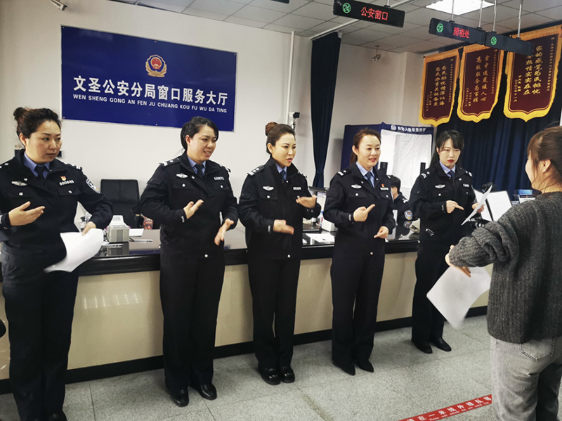 2、文圣公安窗口民警學(xué)習(xí)手語
