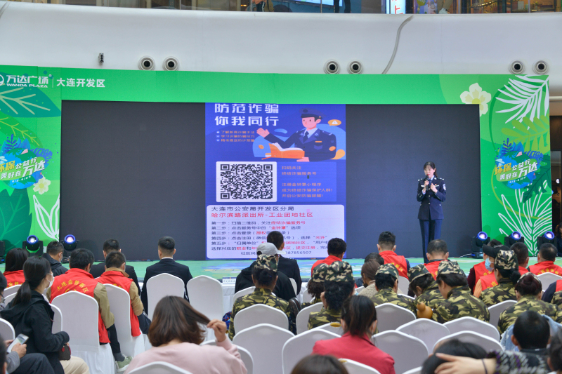 大連市公安局開發(fā)區(qū)分局開展反電詐宣傳活動。