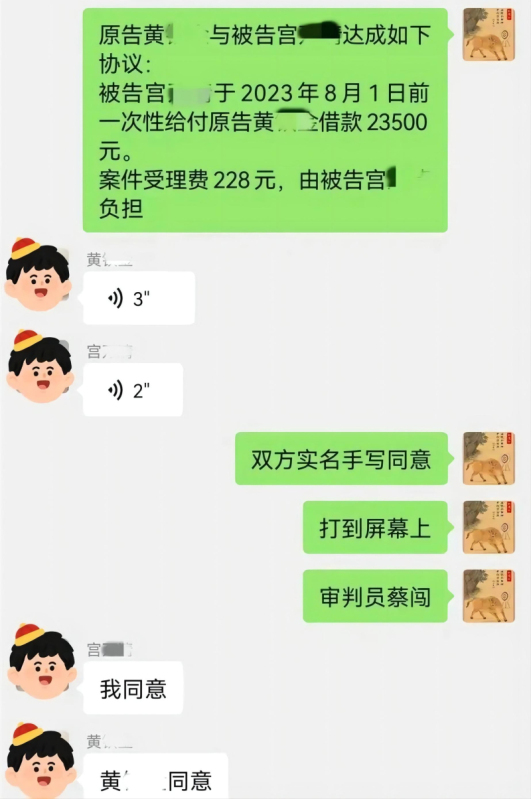 雙方達(dá)成和解協(xié)議_編輯