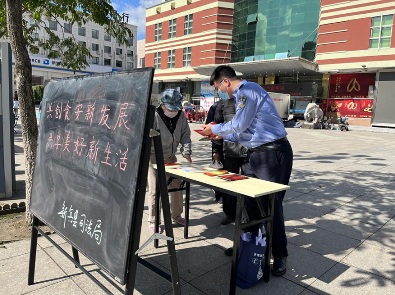 新賓滿族自治縣司法局街頭普法。