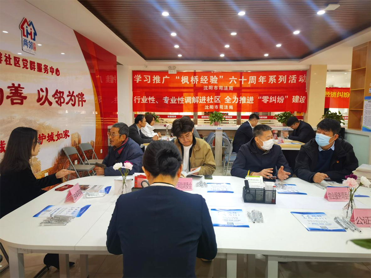 圖二 行業(yè)性專業(yè)性調(diào)委會走進(jìn)社區(qū)解答居民法律問題