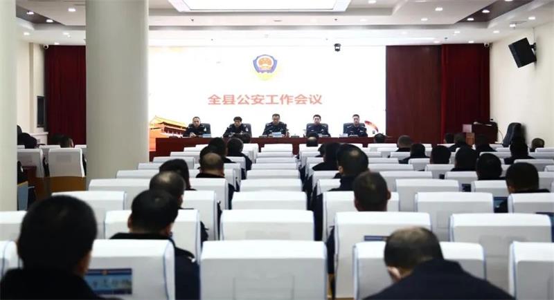 綏中公安工作會(huì)議