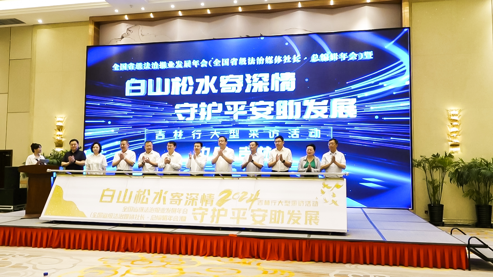 微信圖片_20240826141414