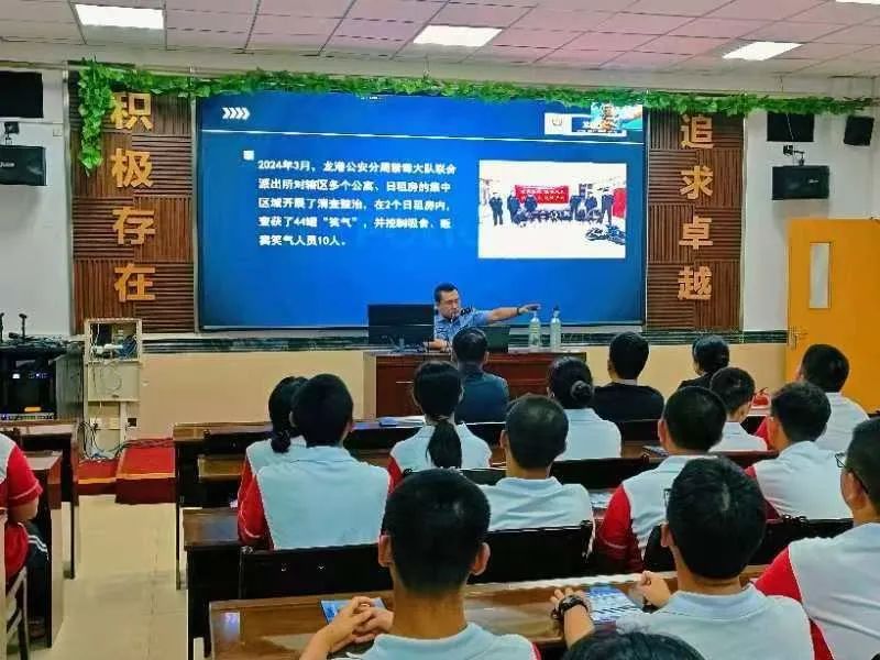 龍港分局法治進校園